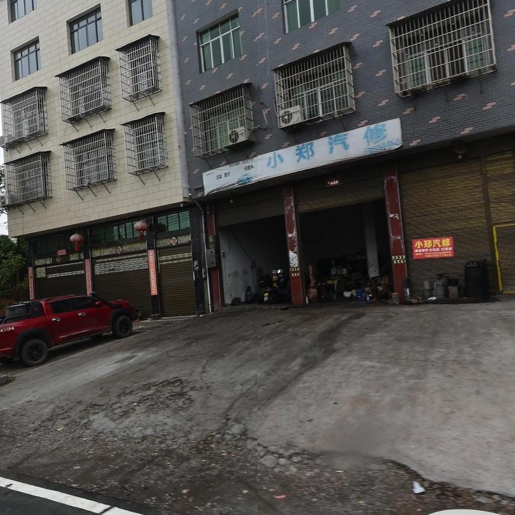 小郑汽修