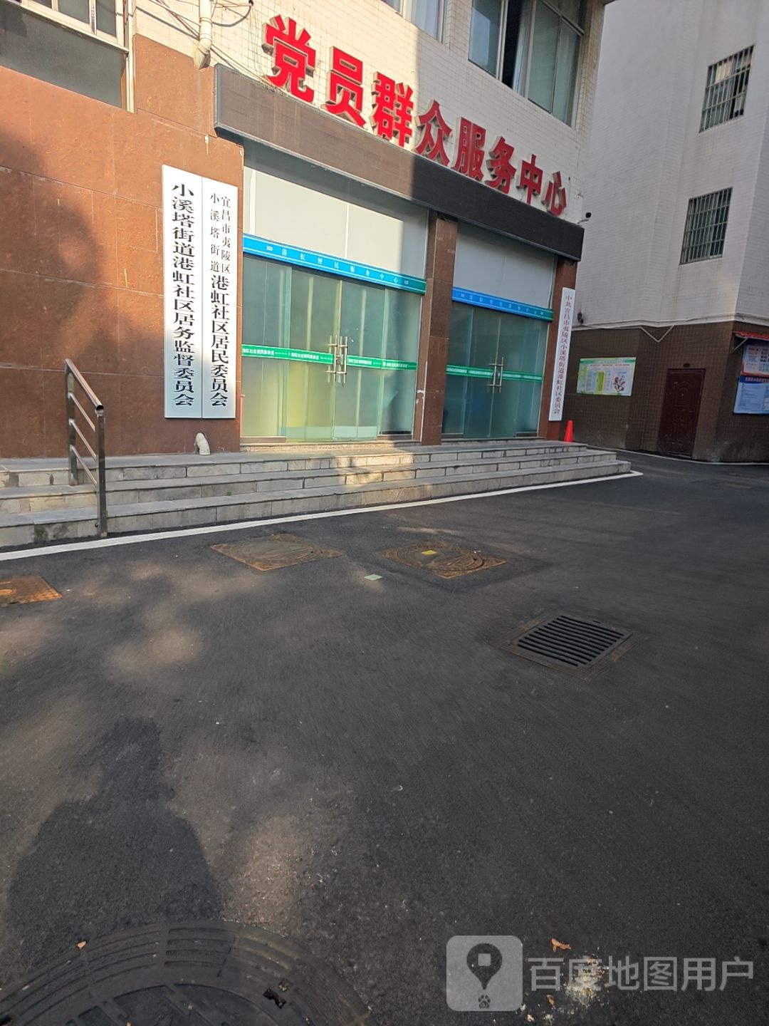 小溪塔街道港虹社区居务监督委员会