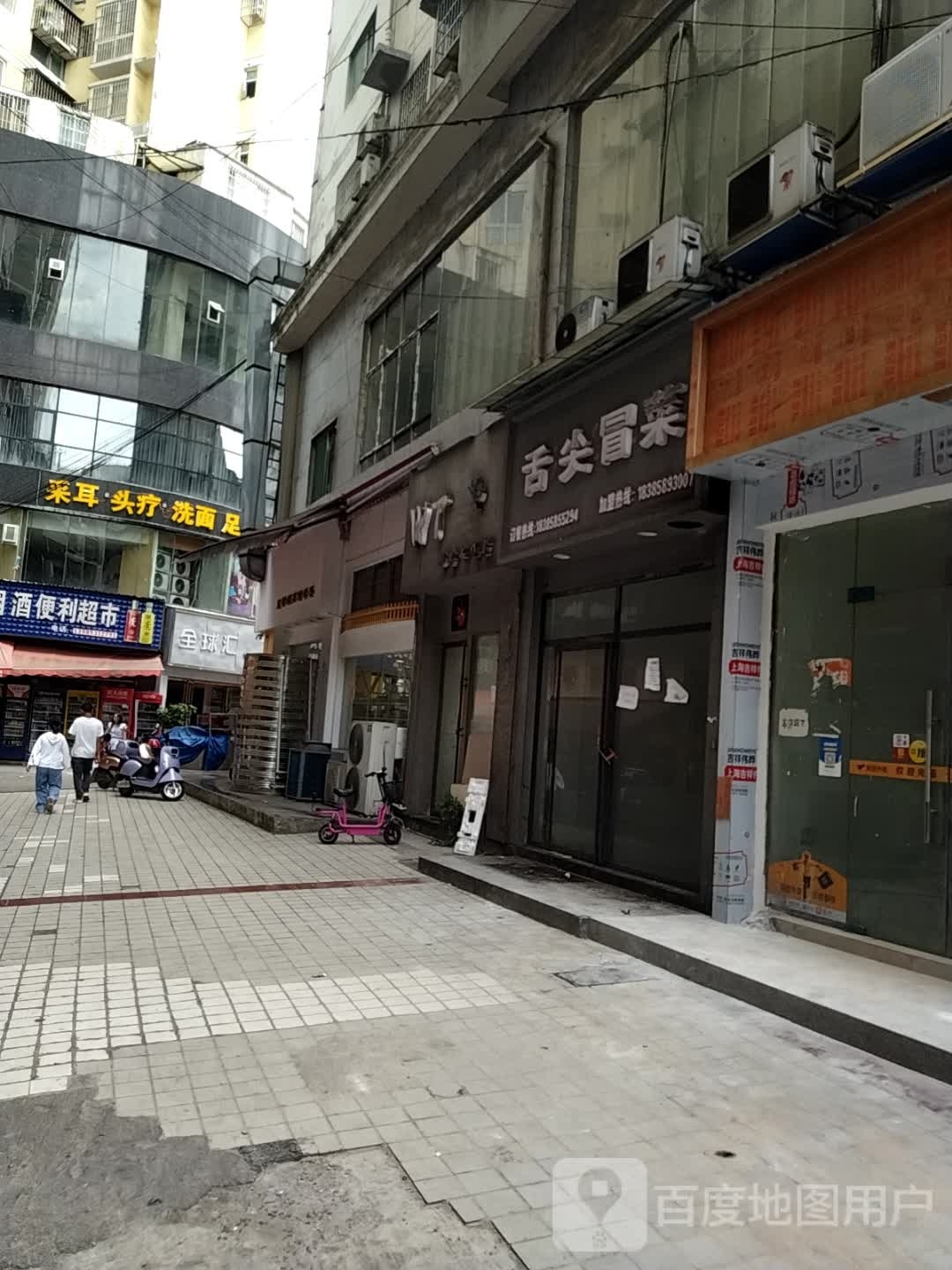 全球汇爆款美妆坊(金阳商业广场店)