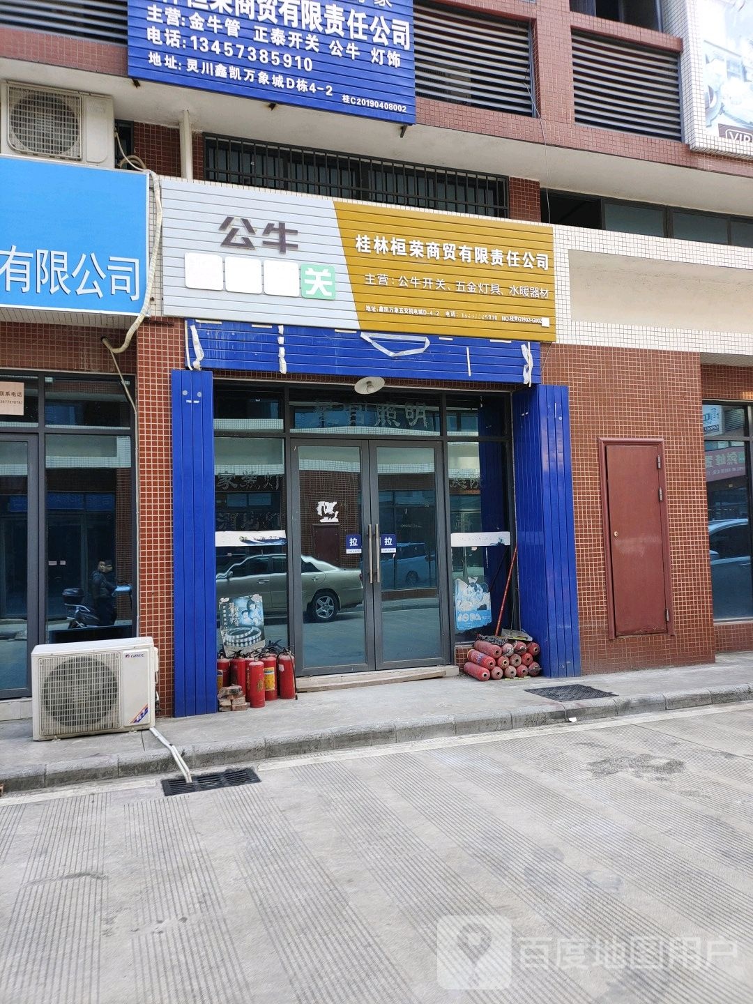 桂林桓融商贸有限责任公司