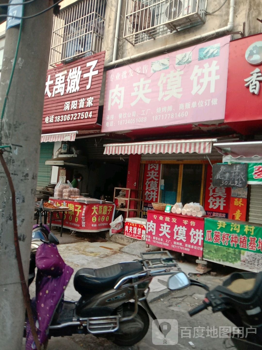 专业批发零售肉夹馍饼