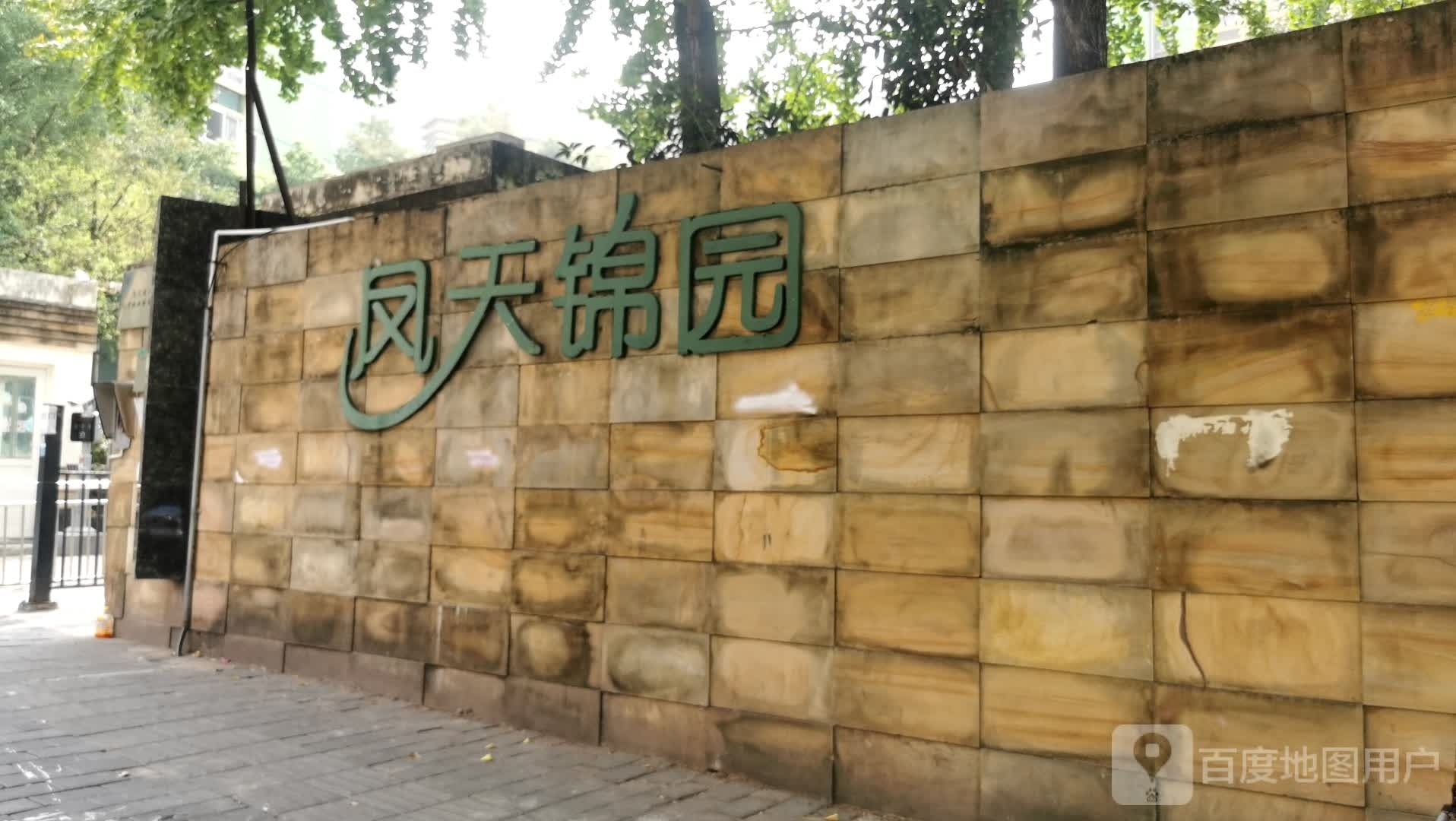 凤天锦园游泳池