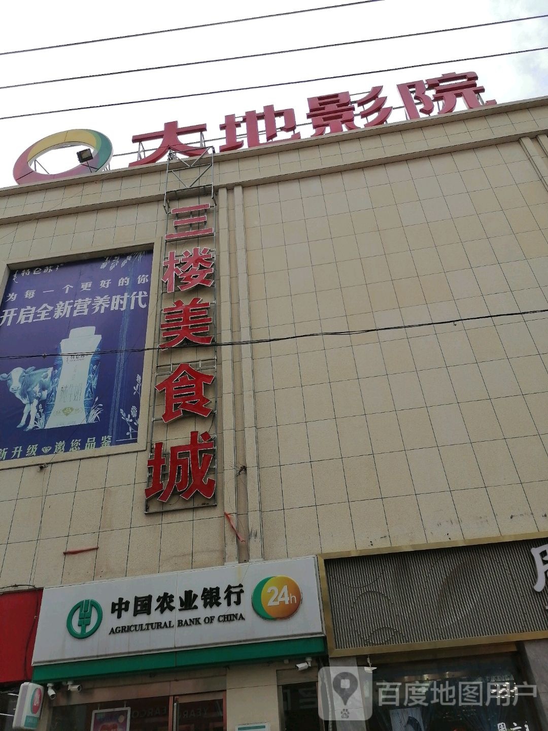 大地影城(柘城汇金广场店)