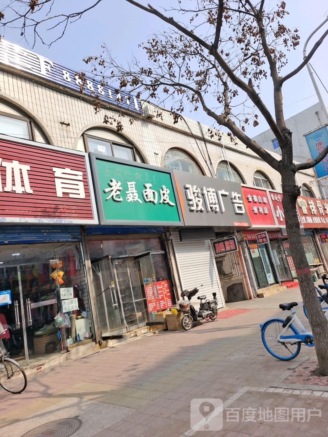 金槌自助便利店