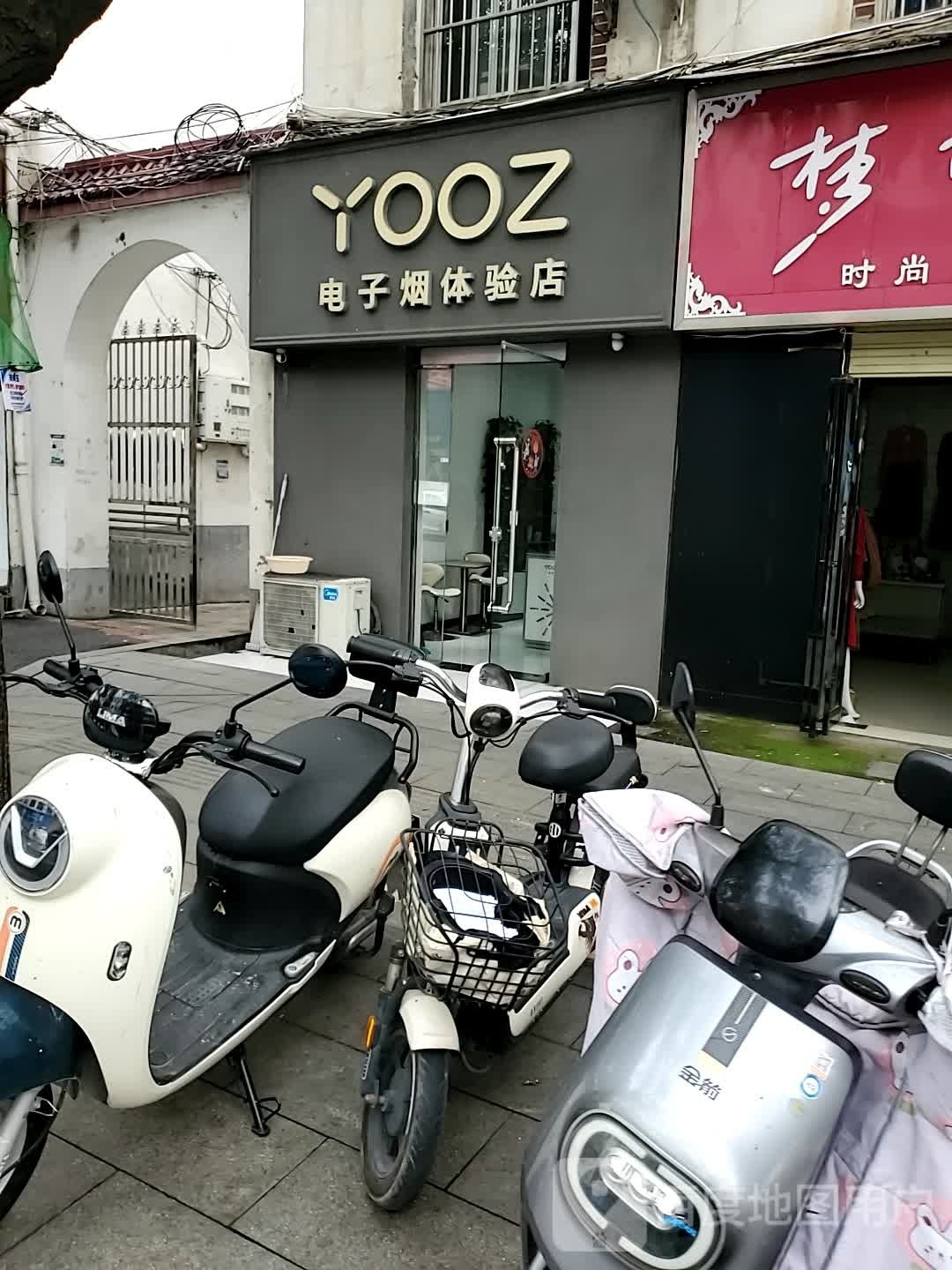 确山县YOOZ电子烟体验店