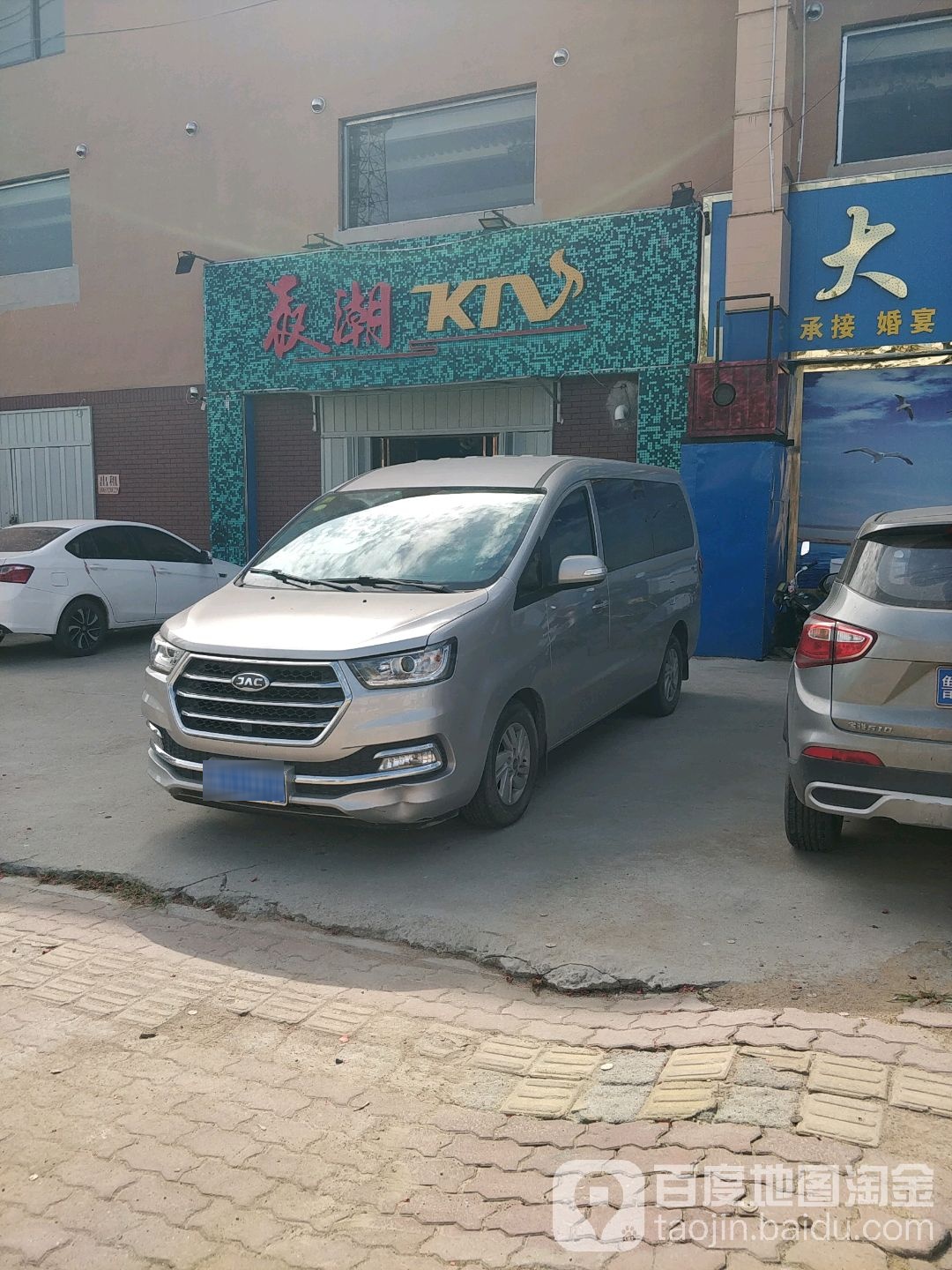 夜潮KTV