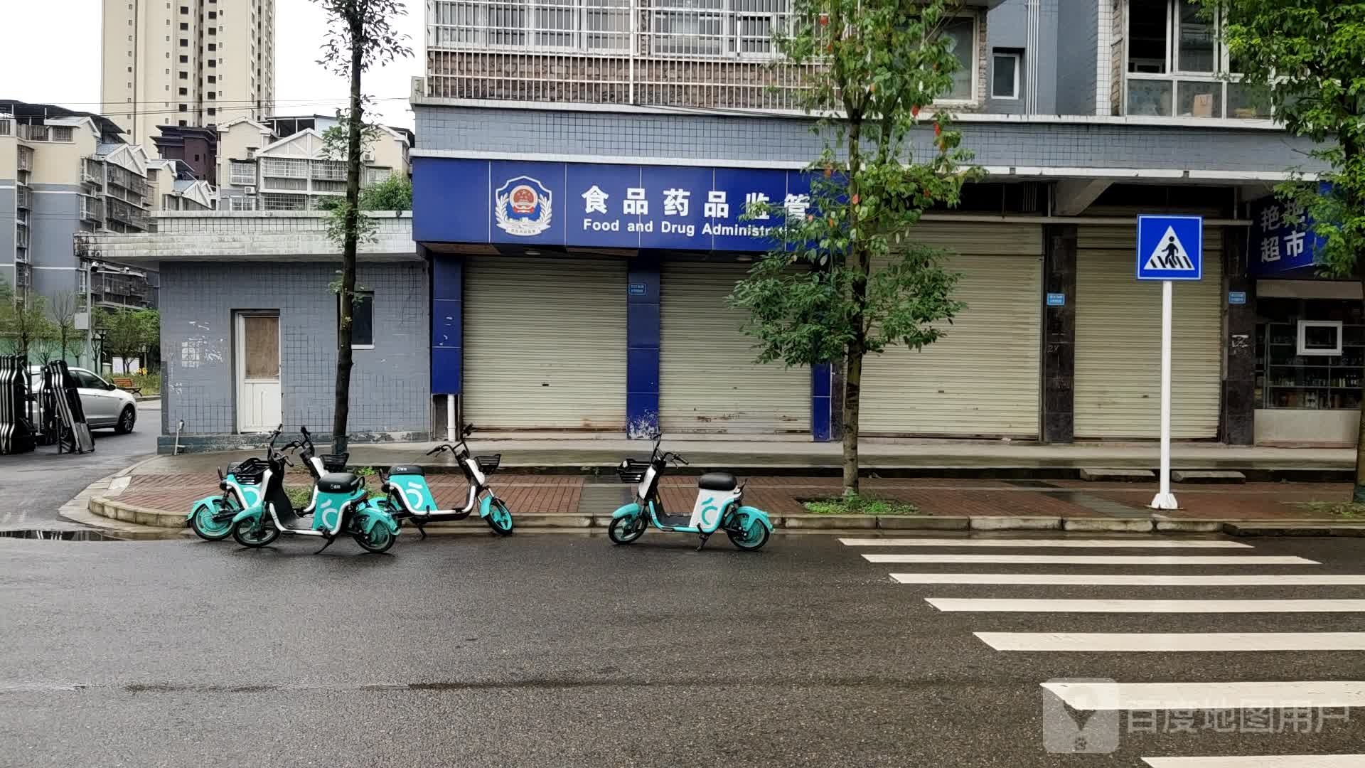 南充市顺庆区市场监督管理局荆溪市场监督管理所