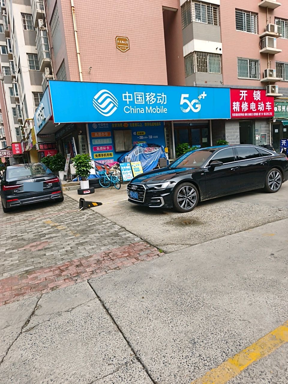 开锁精修电动