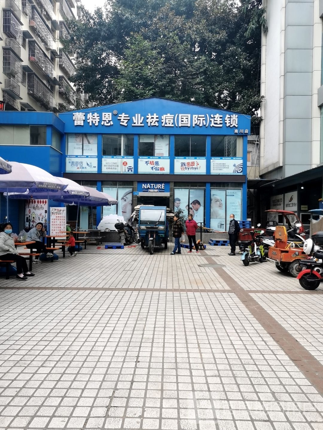 痘瑞仕专业祛痘(国际)连锁(国际)连锁(南川店)