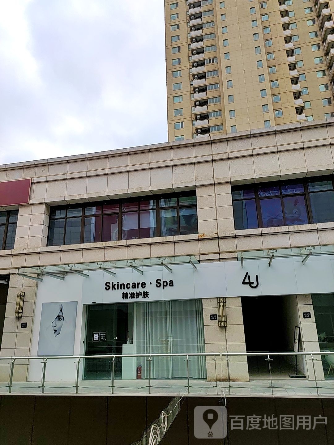 Skincare·Spa(龙信广场店)