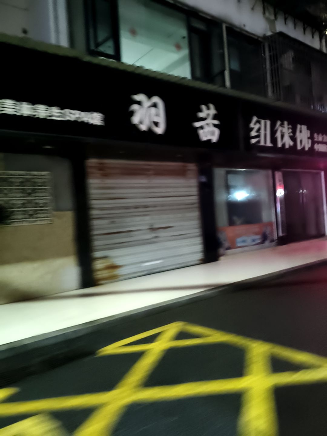 羽茜美容美体养生SPA馆