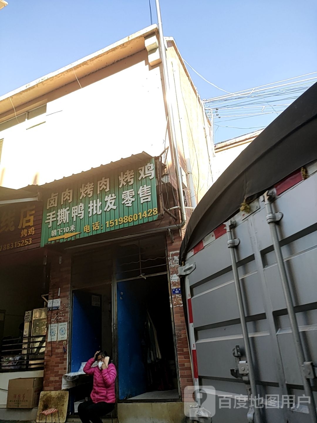 卤肉烤肉烤鸡手撕鸭批发零售