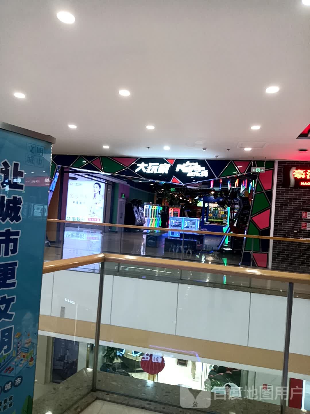 大完家超乐场(三门峡万达店)