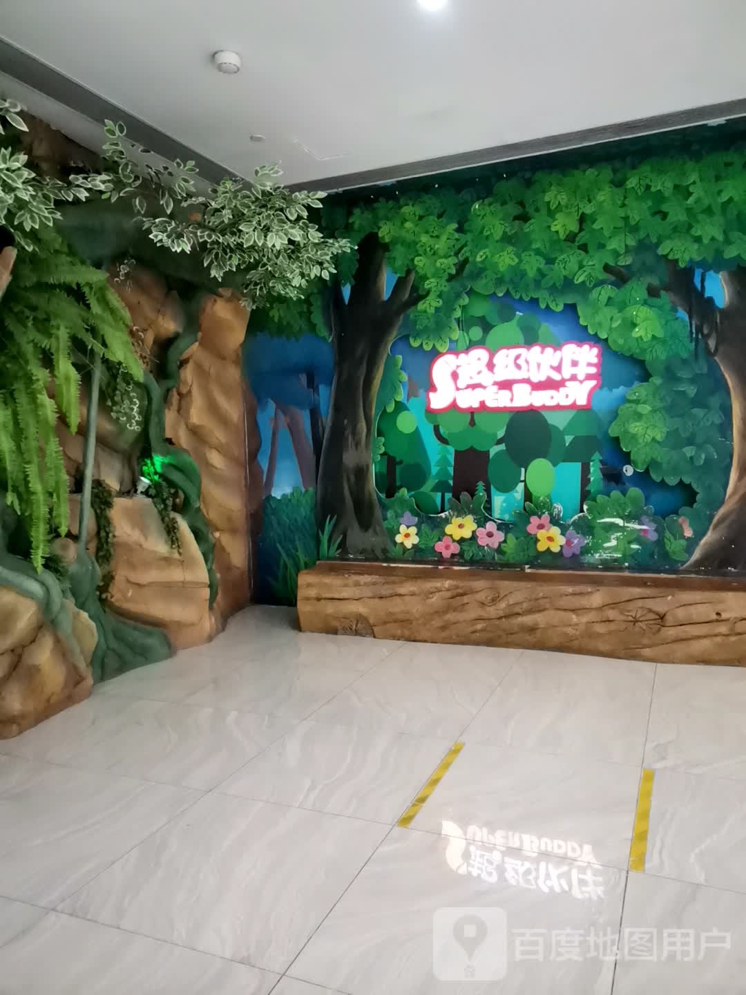 超级伴地产(水晶城购物中心店)