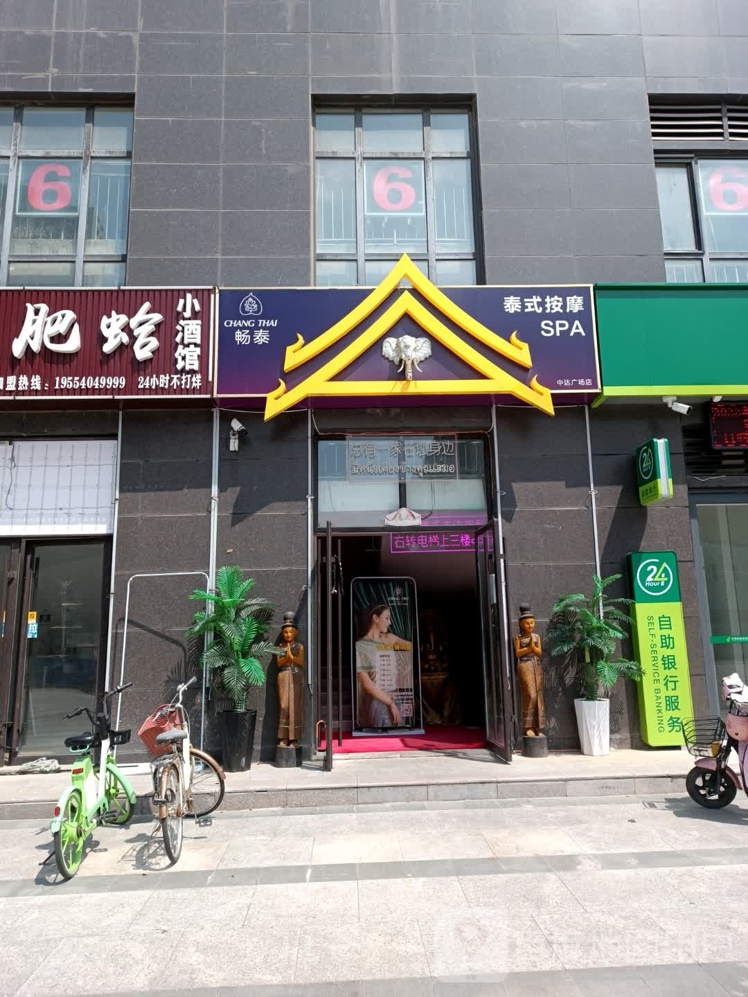 畅泰SPA·泰式古法按摩(中达广场一店)环境