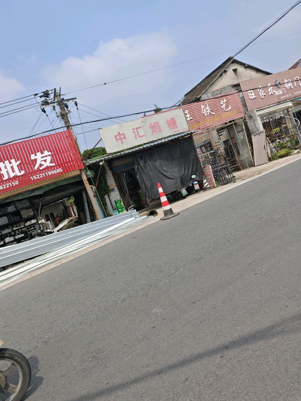 中汇烟糖