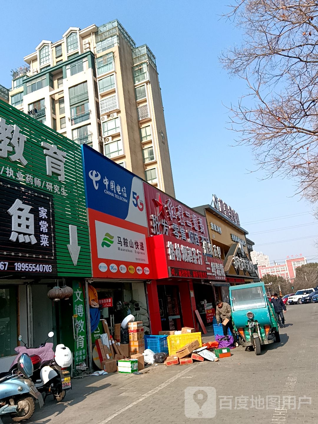 格林烟酒店行