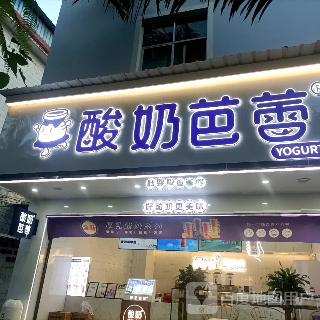 牛芭蕾(盈江蜜回路店)