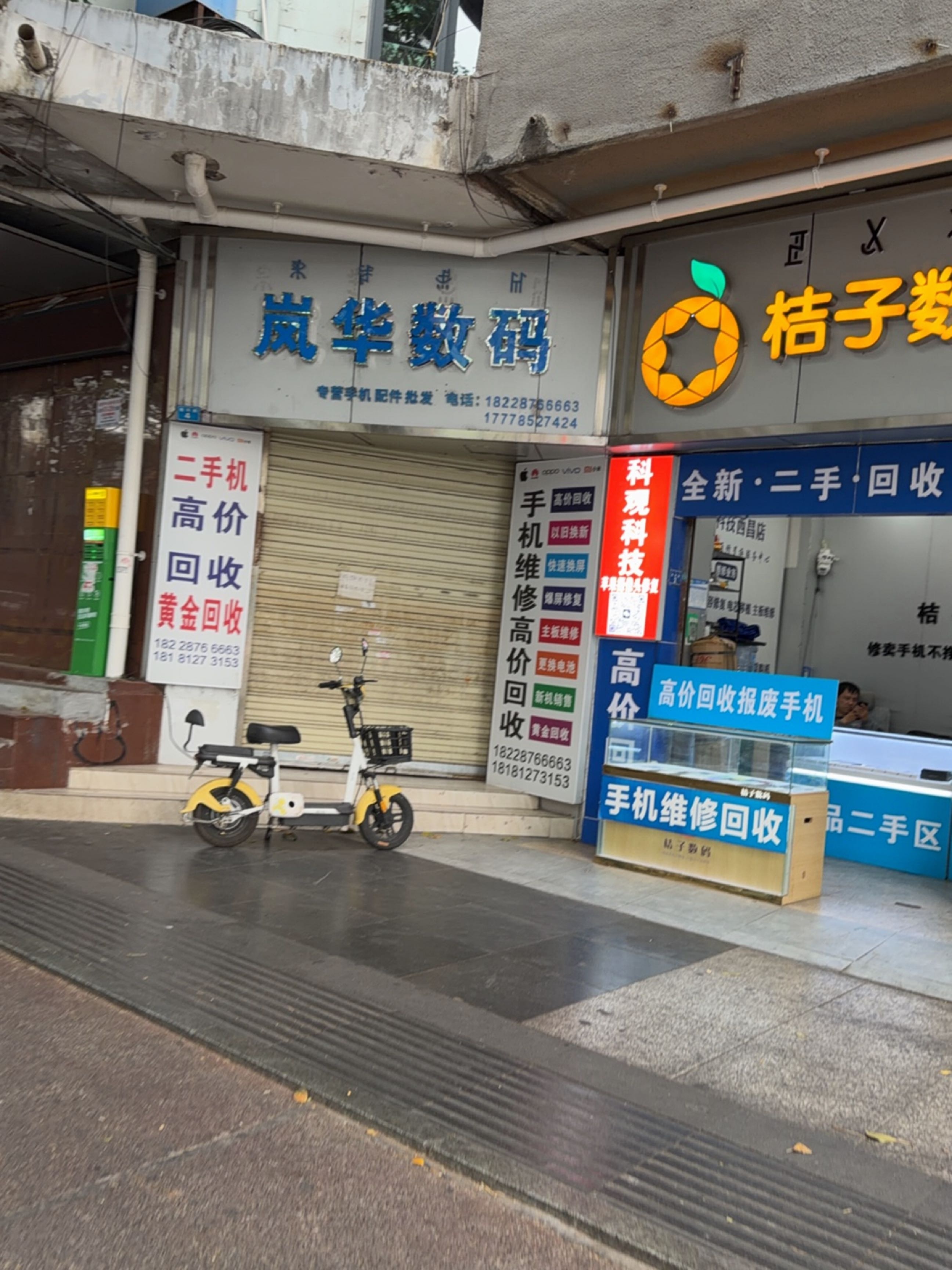 桔子数码