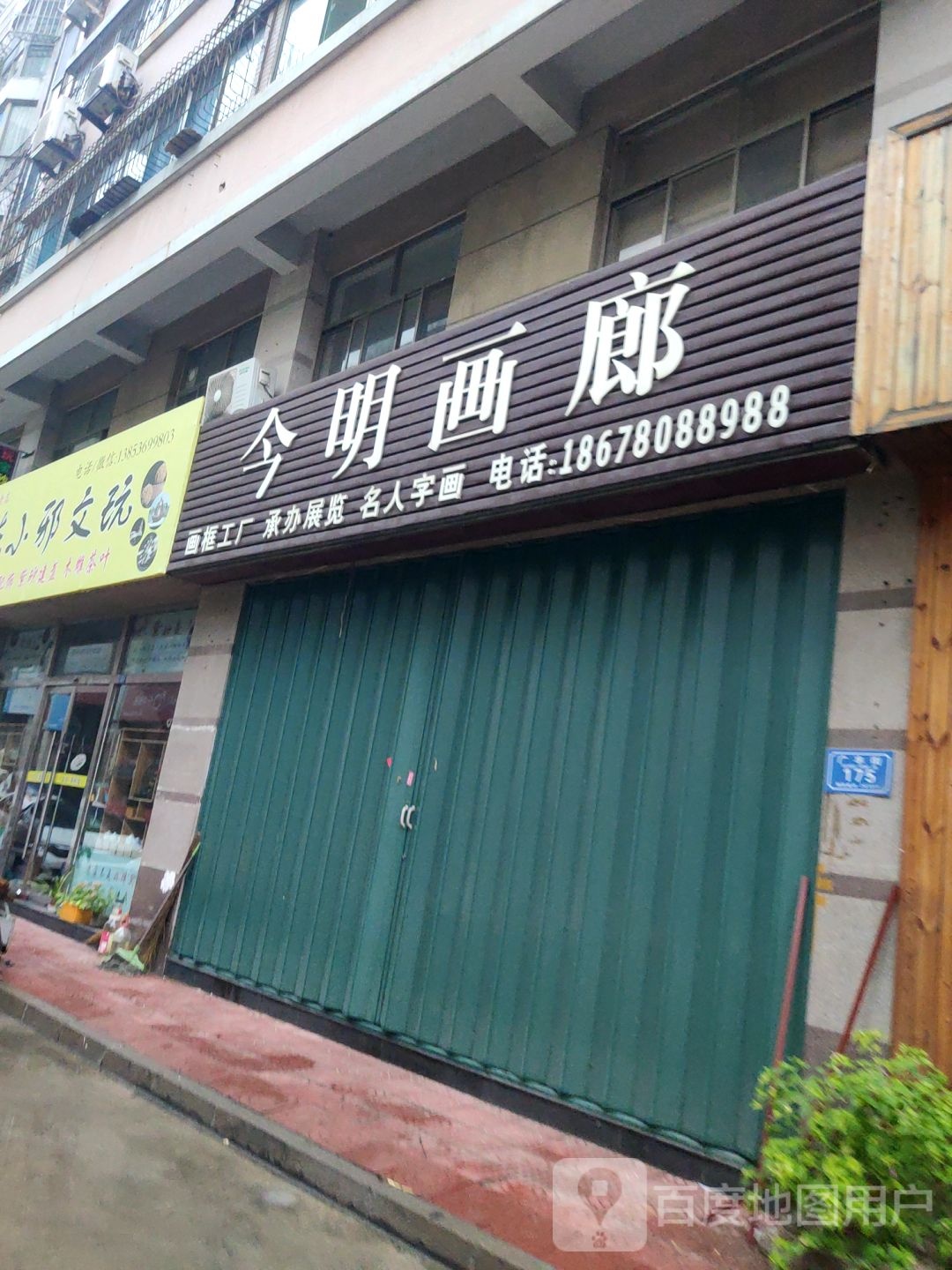 陈小邪文玩城(广丰商城店)