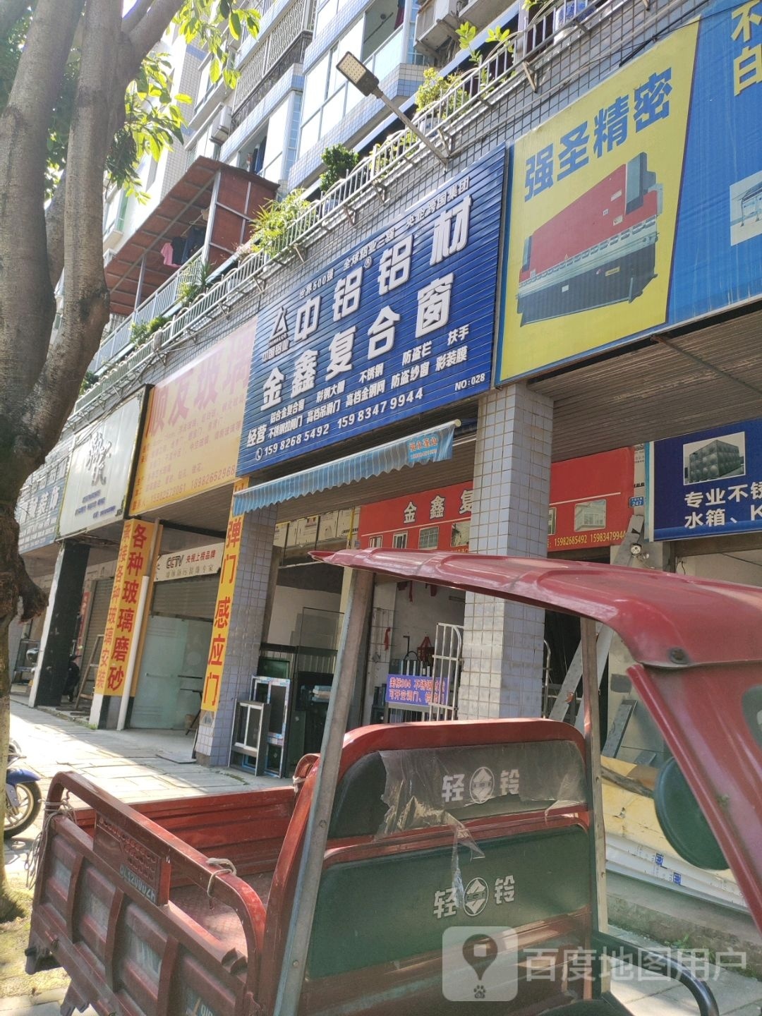发鸡饭艺