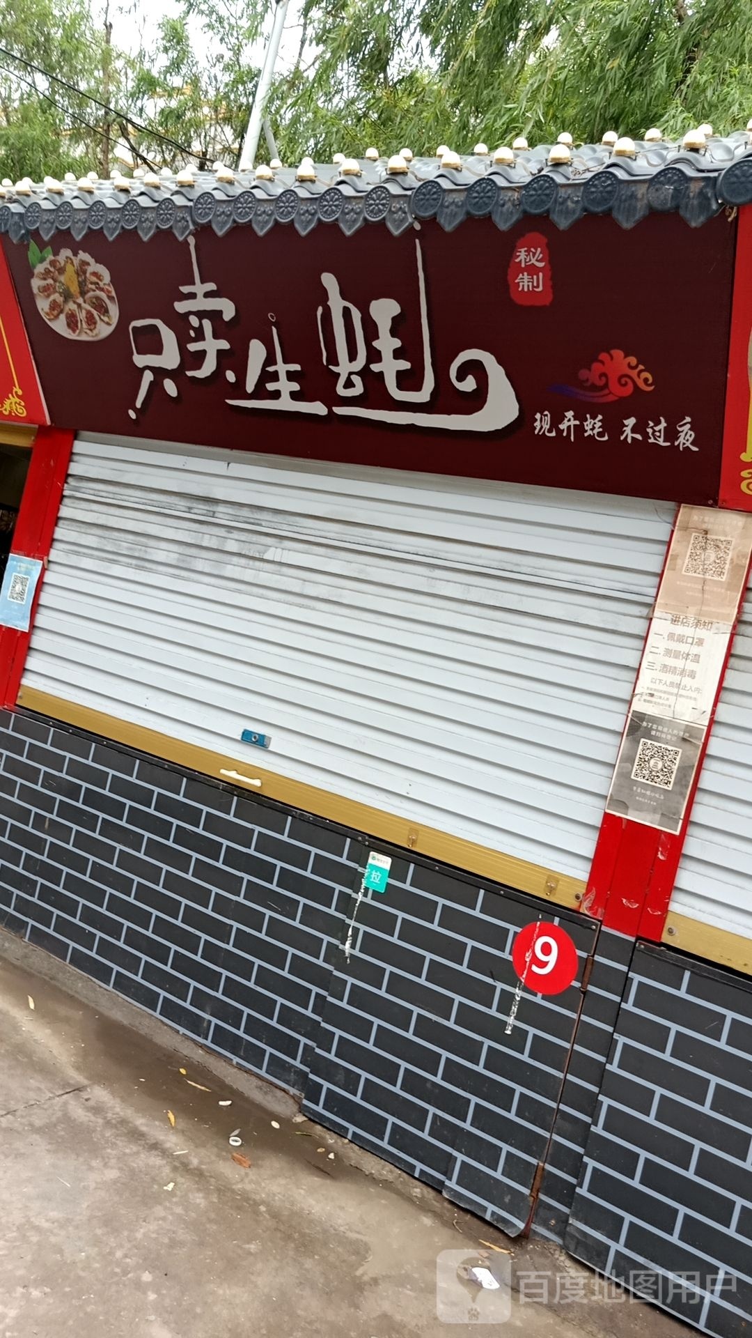 只卖生蚝(湖西北路店)