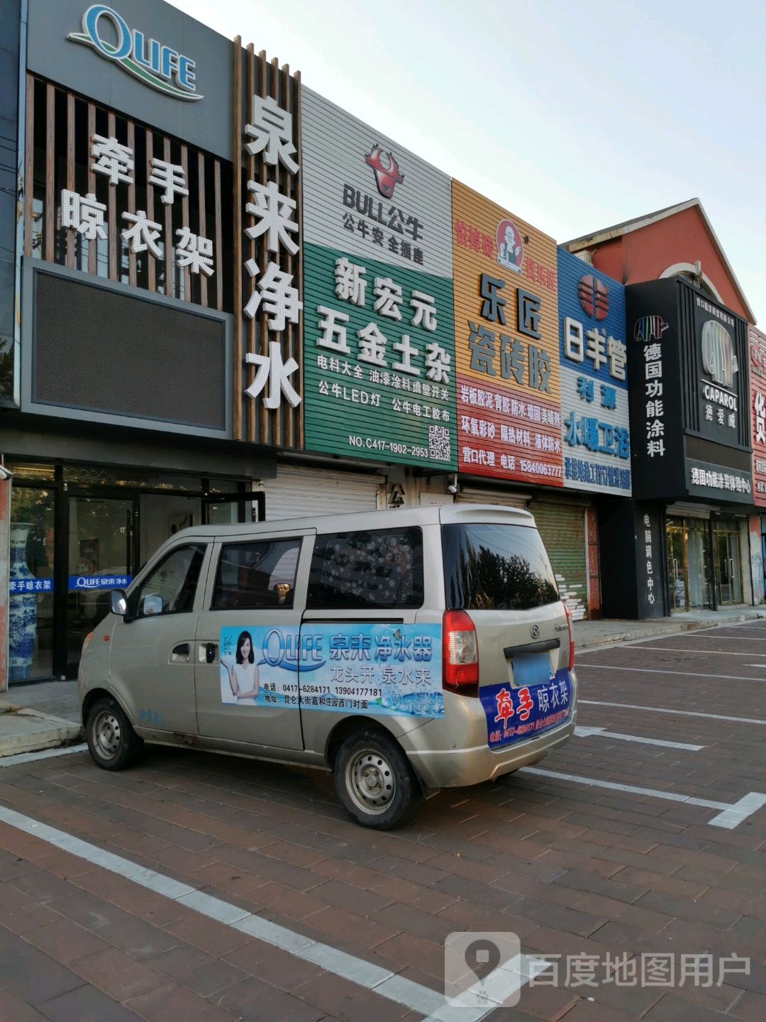新宏元五金土杂