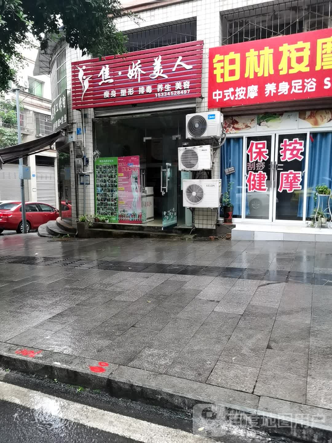 焦娇美人瘦身塑形(群龙街店)