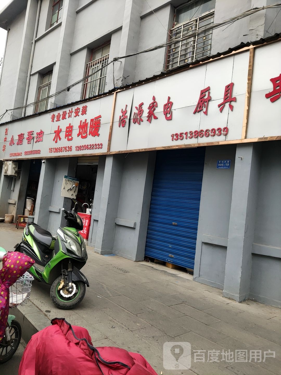 苑中华小磨香油(雪松大道店)