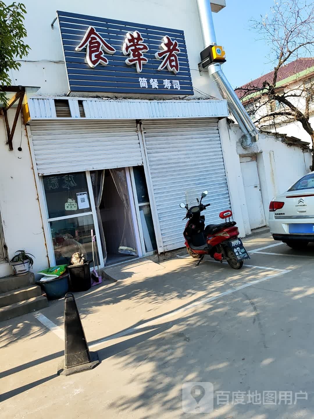 食荤者