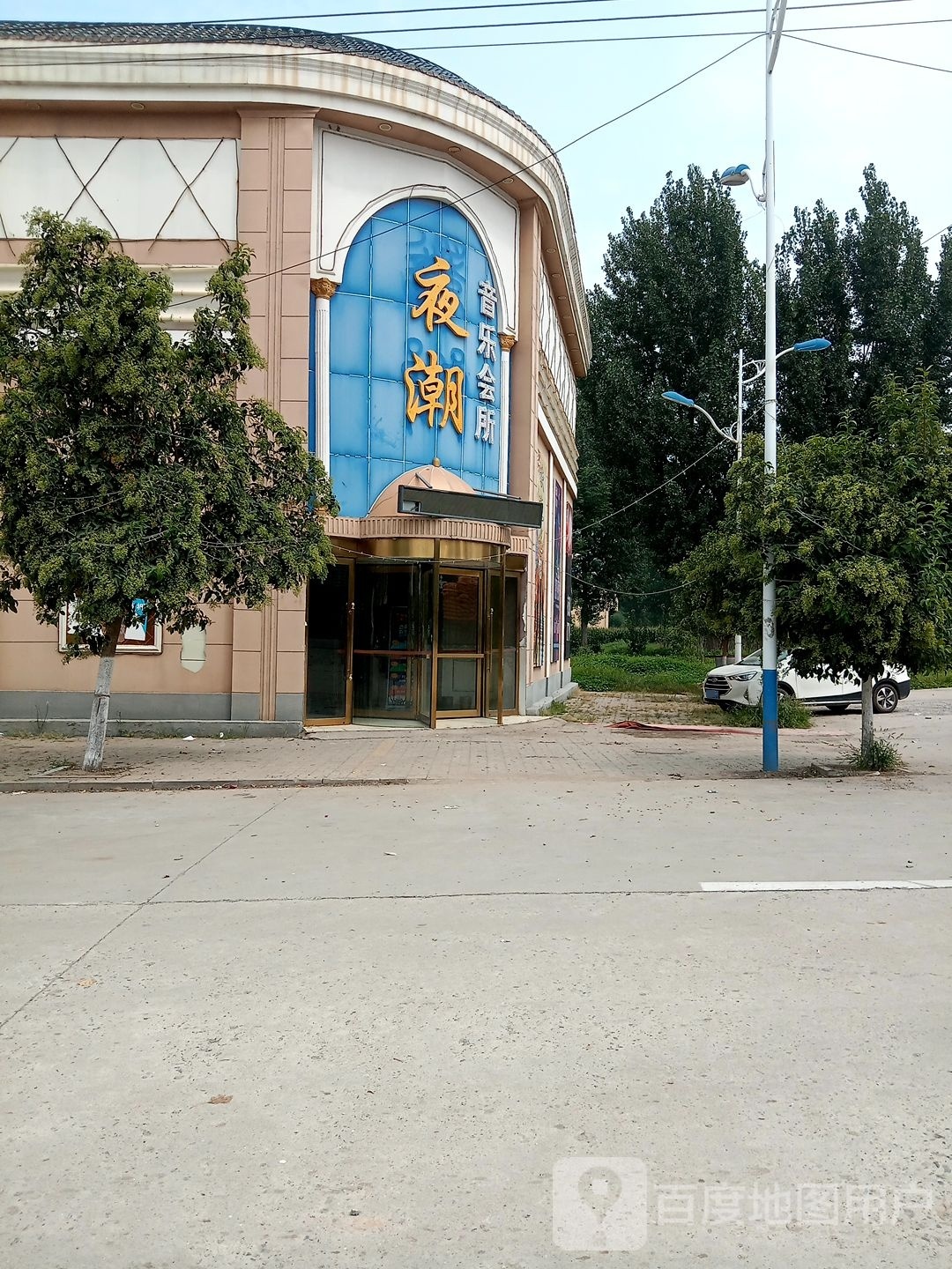 名门音乐会所