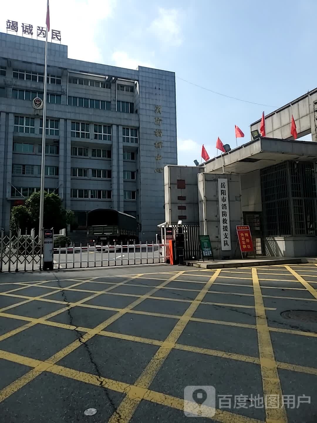 岳阳市消防支队