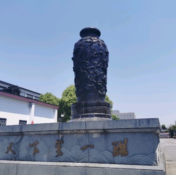 中国镇江醋文化博物馆