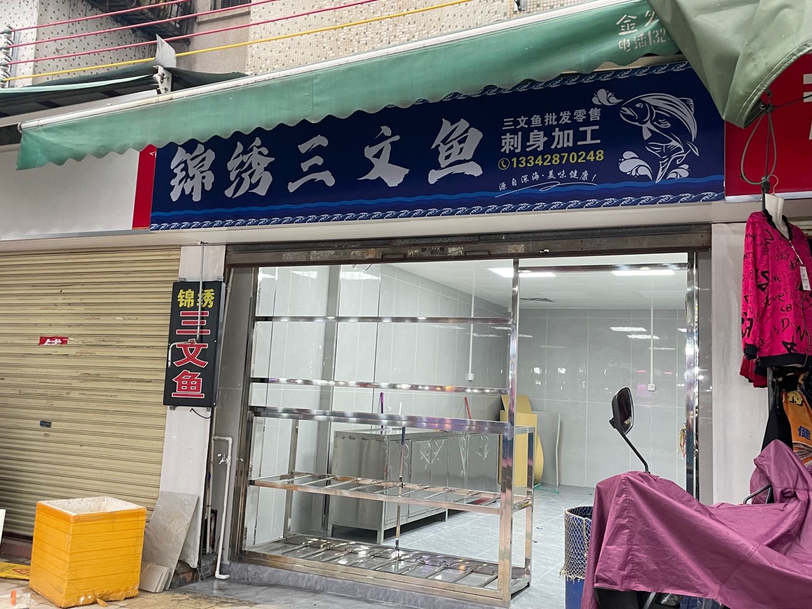 锦绣三文鱼