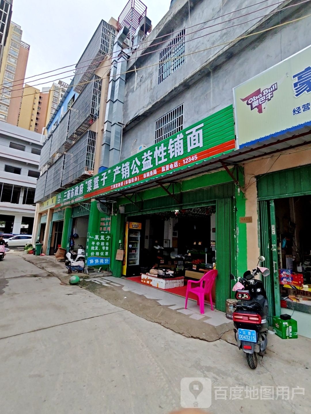 三亚市政府菜篮子产销公益性铺面