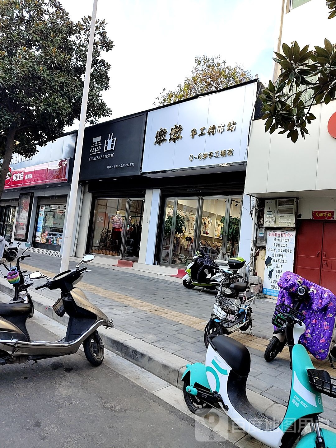 唐河县墩墩手工棉布坊(解放西路店)