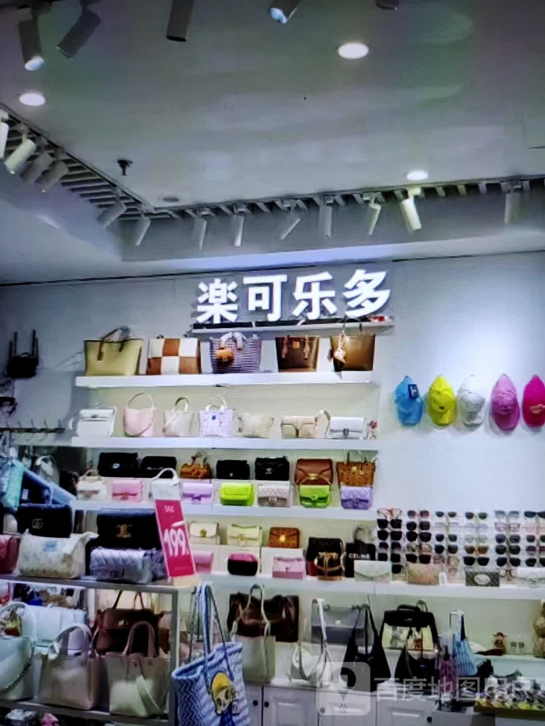 乐可了多(金鹰国际购物中心淮北店)