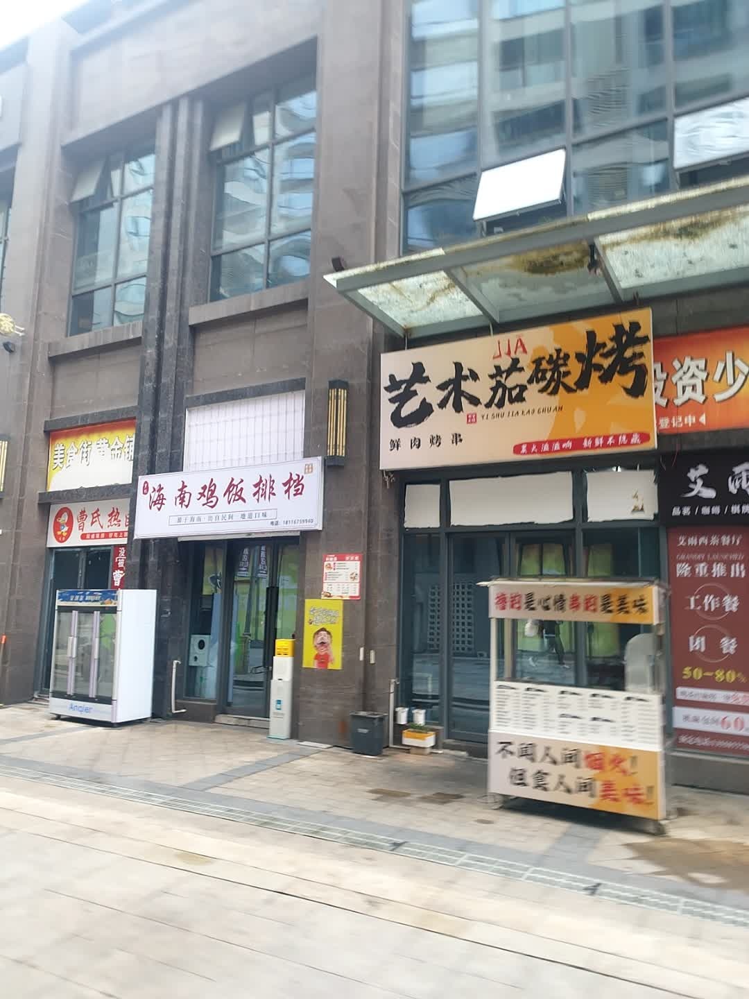 艺术茄碳烤