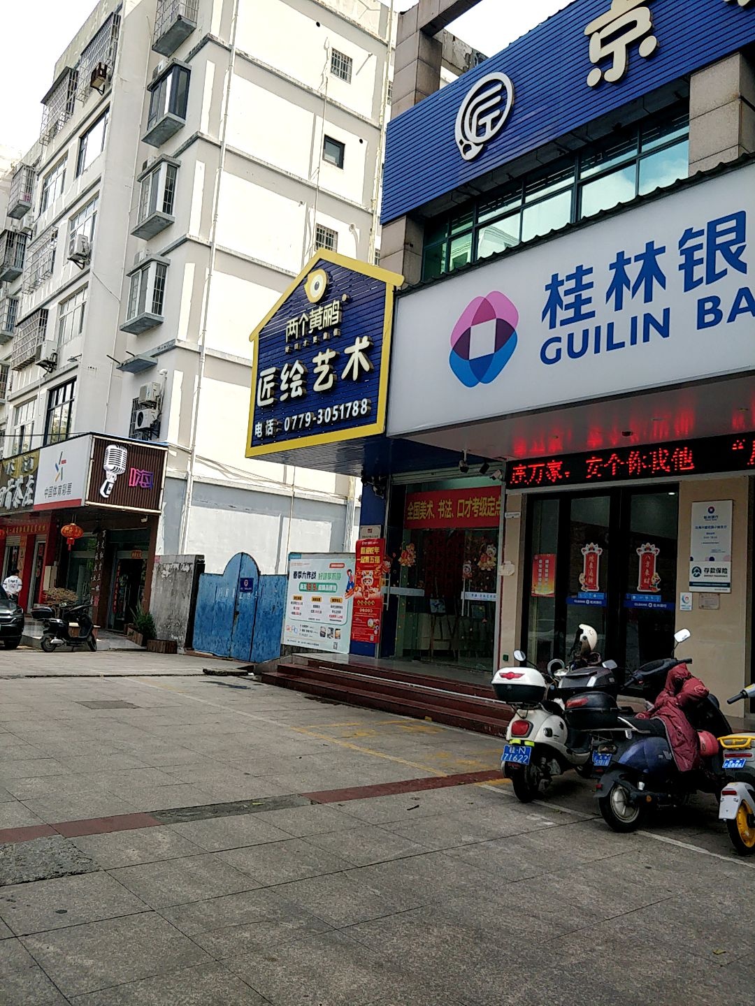 京都(兴盛花园店)