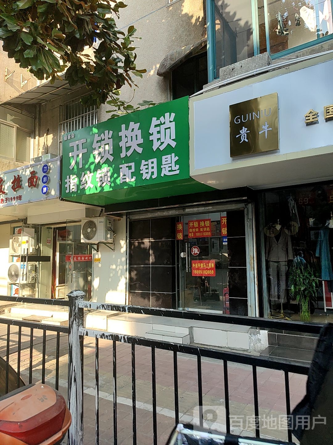 锁鉴会开锁换锁