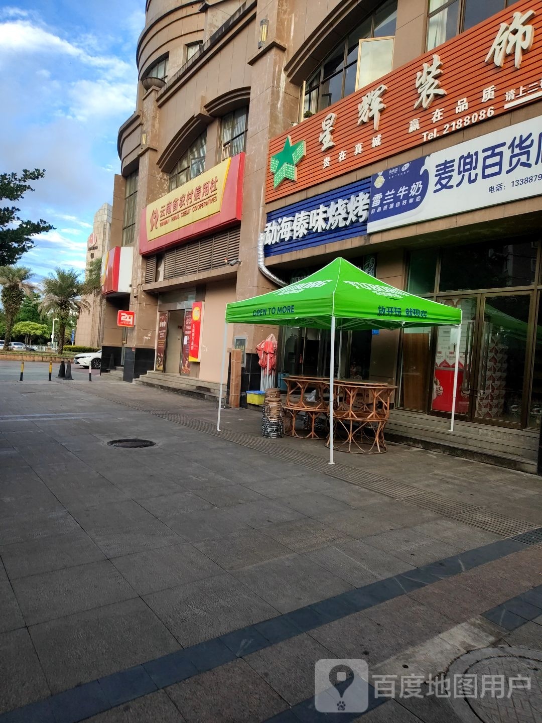 味海鲳傣掌勐烧烤