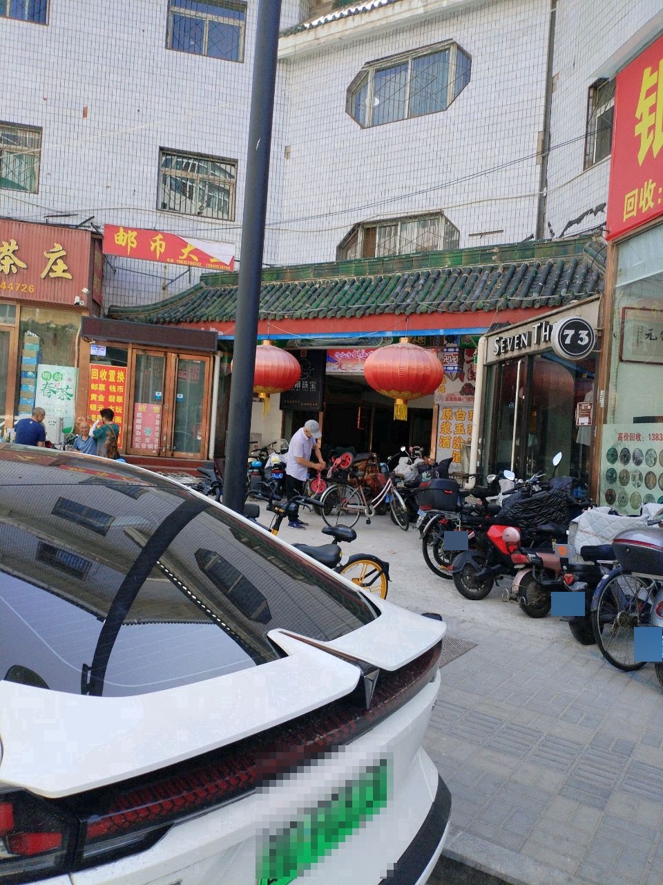邮币大王