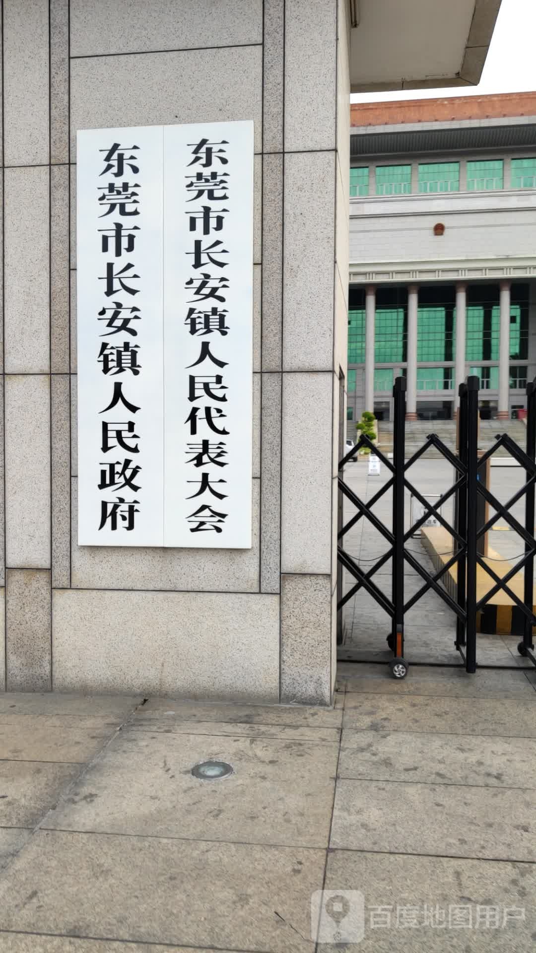长安镇人民代表大会