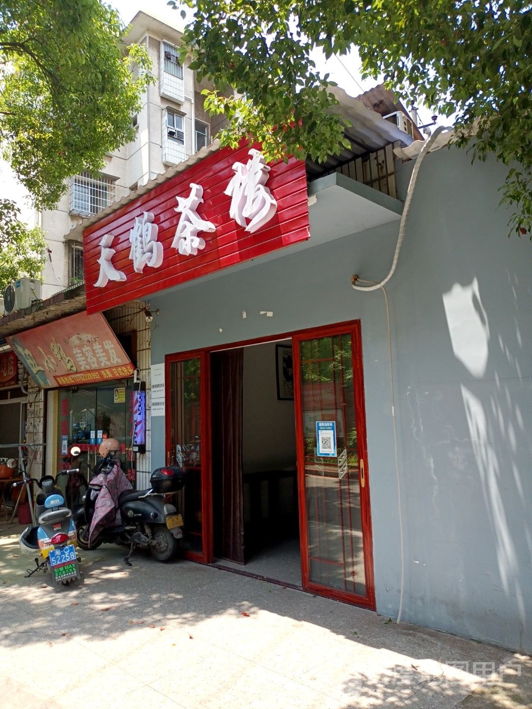 丑小鸭(湘潭大道店)