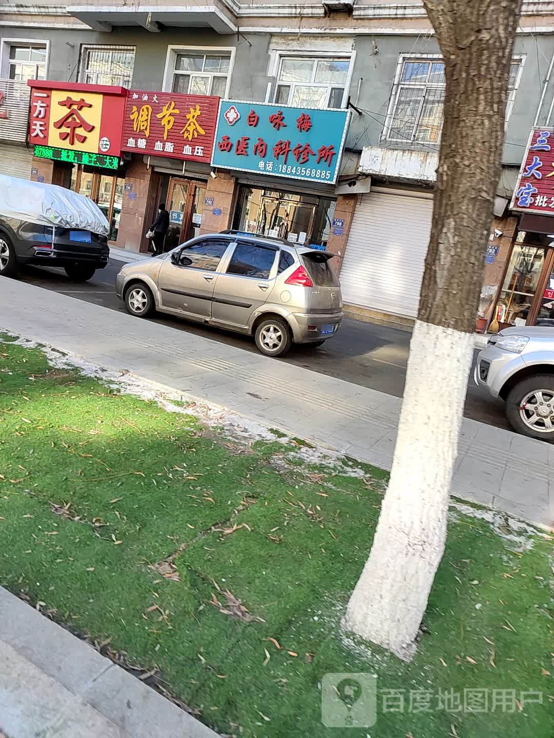一方天茶庄