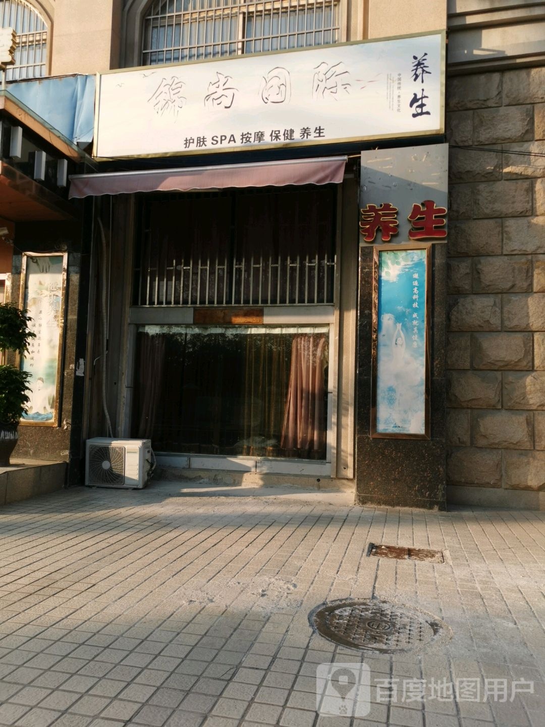 锦尚国际护肤SPA