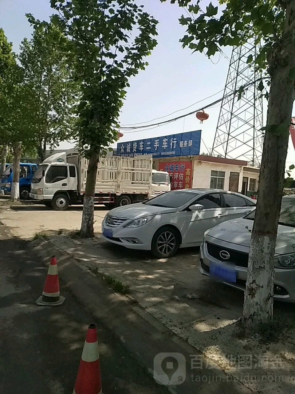 众诚货车二手车行服务部(许由东路店)