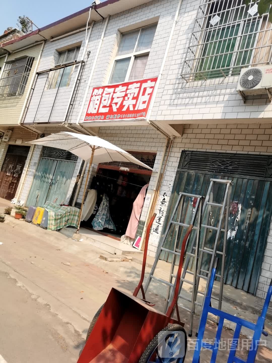 宛城区瓦店镇箱包专卖店