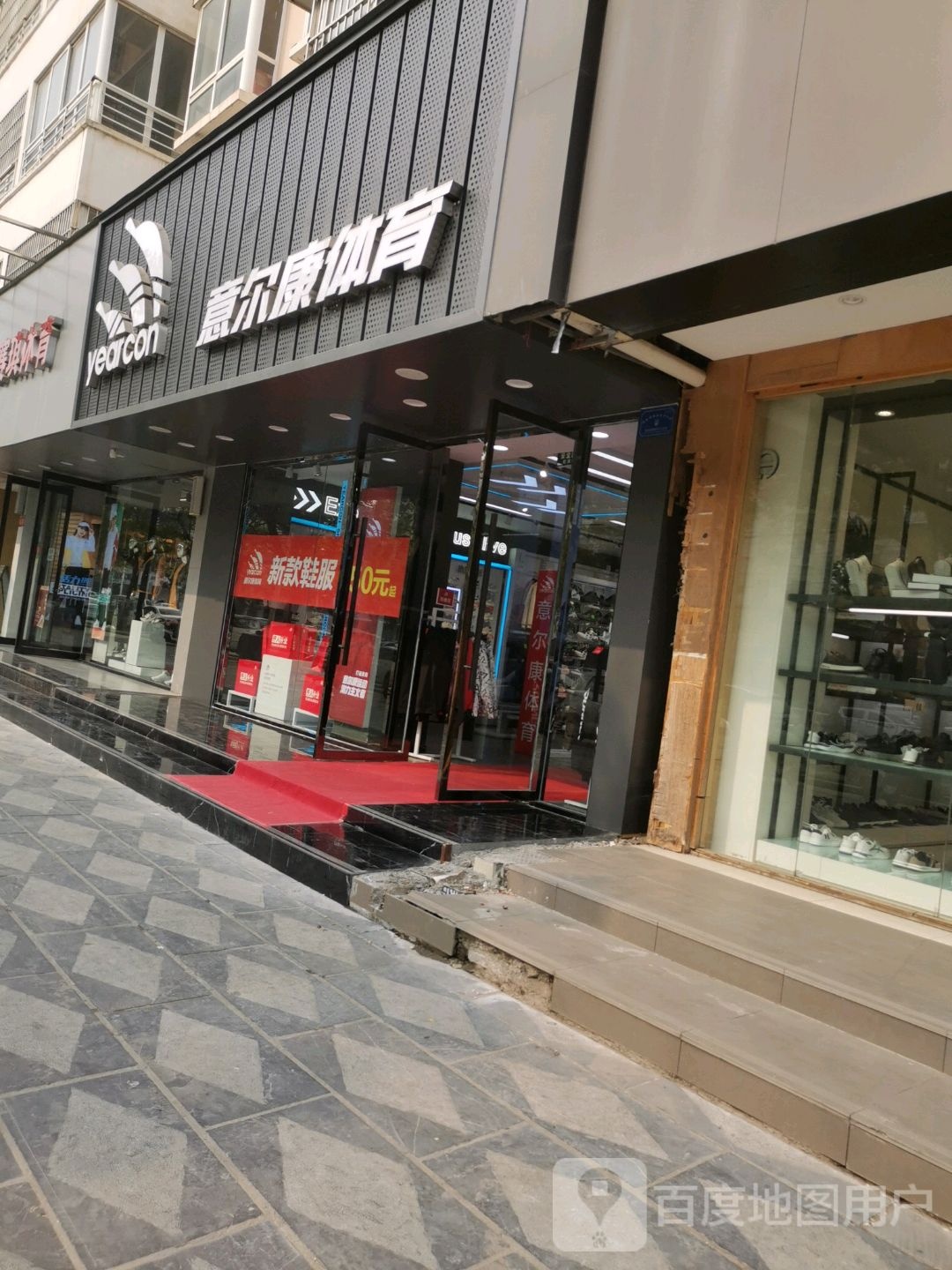 项城市意尔康(交通路店)