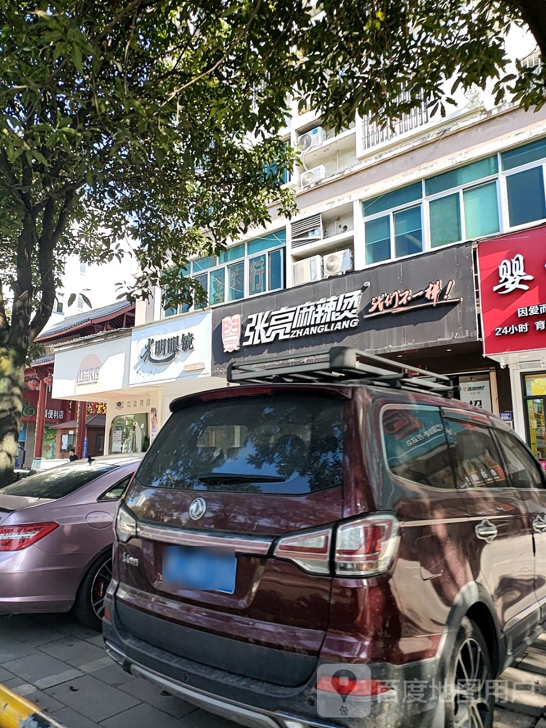 麻辣香锅(东方伟业广场天湖东路店)